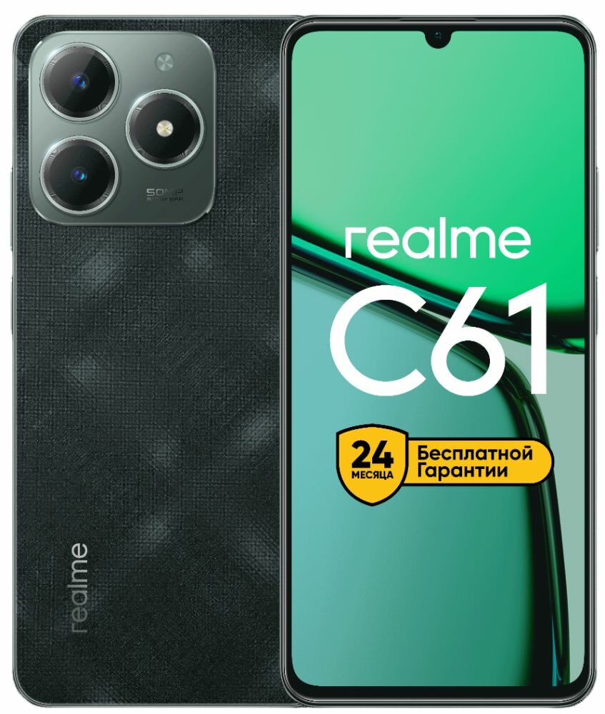 Смартфон REALME C61, 6/128ГБ, 6,74", камера 50Мп, NFC, Android 14 — фото 1