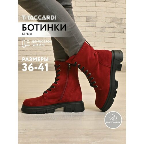 фото Ботинки t.taccardi, размер 36, бордовый