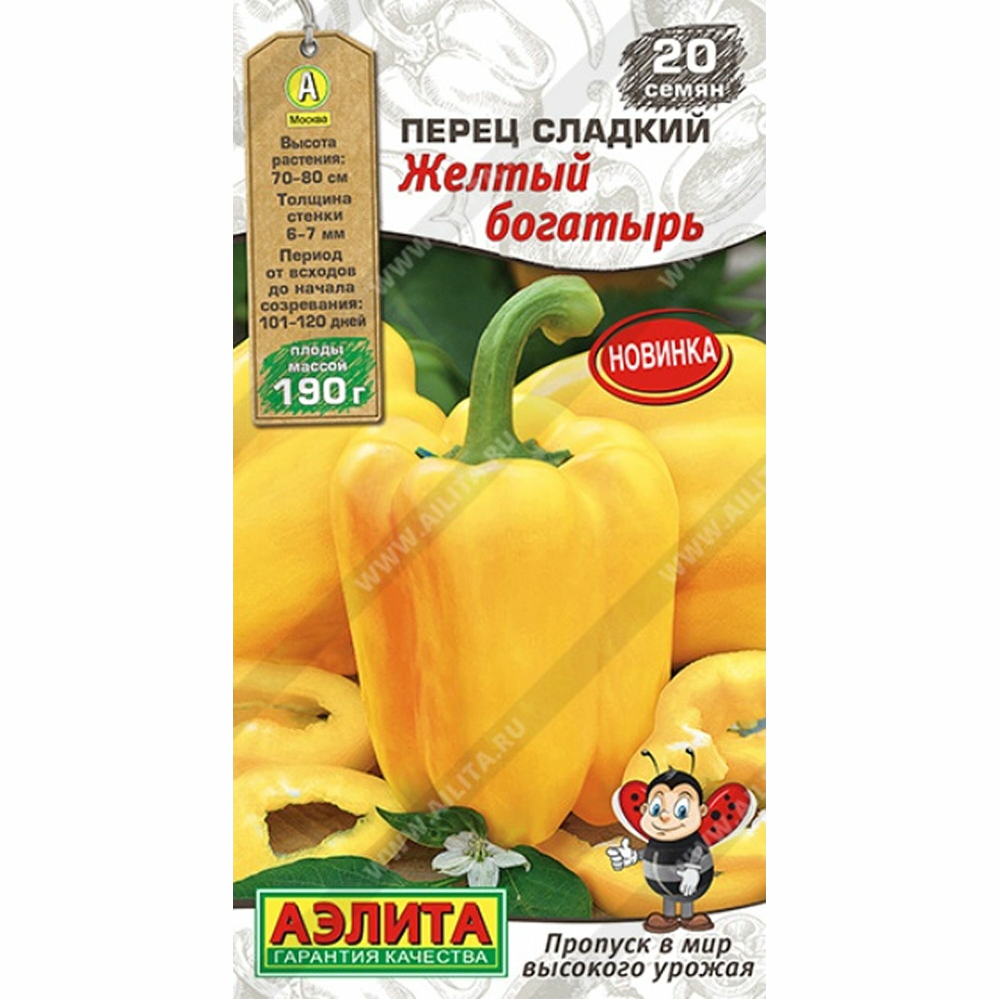 Семена Перец сладкий Желтый богатырь Аэлита - Мир высокого урожая 1 пачка - 20 семян