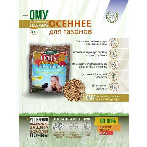 Органоминеральное удобрение 