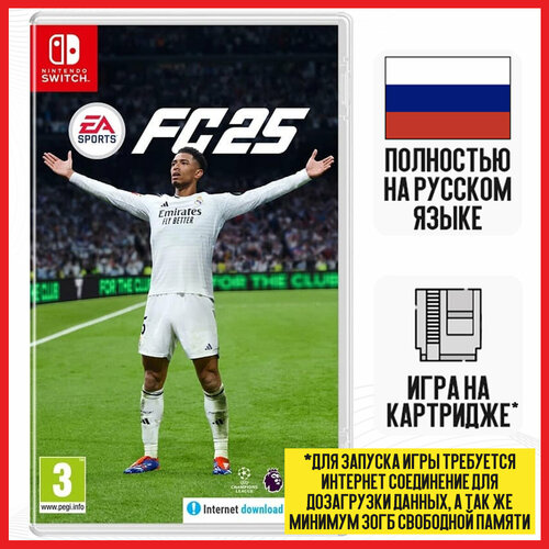 Игра EA Sports FC 25 FIFA 25 Nintendo Switch Русская Версия 6584₽