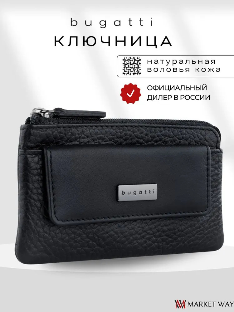 Ключница Bugatti