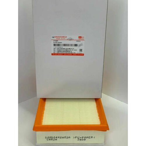 Фильтр воздушный для Great Wall HAVAL JOLION Хавал Джолион 1109104XGW02A 450₽