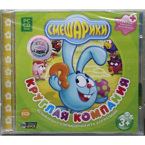 CD Смешарики - круглая компания 850₽