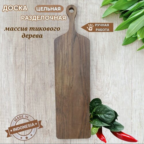 Доска разделочная сервировочная из тикового дерева 55х14 см Индонезия VITtovar 1400₽