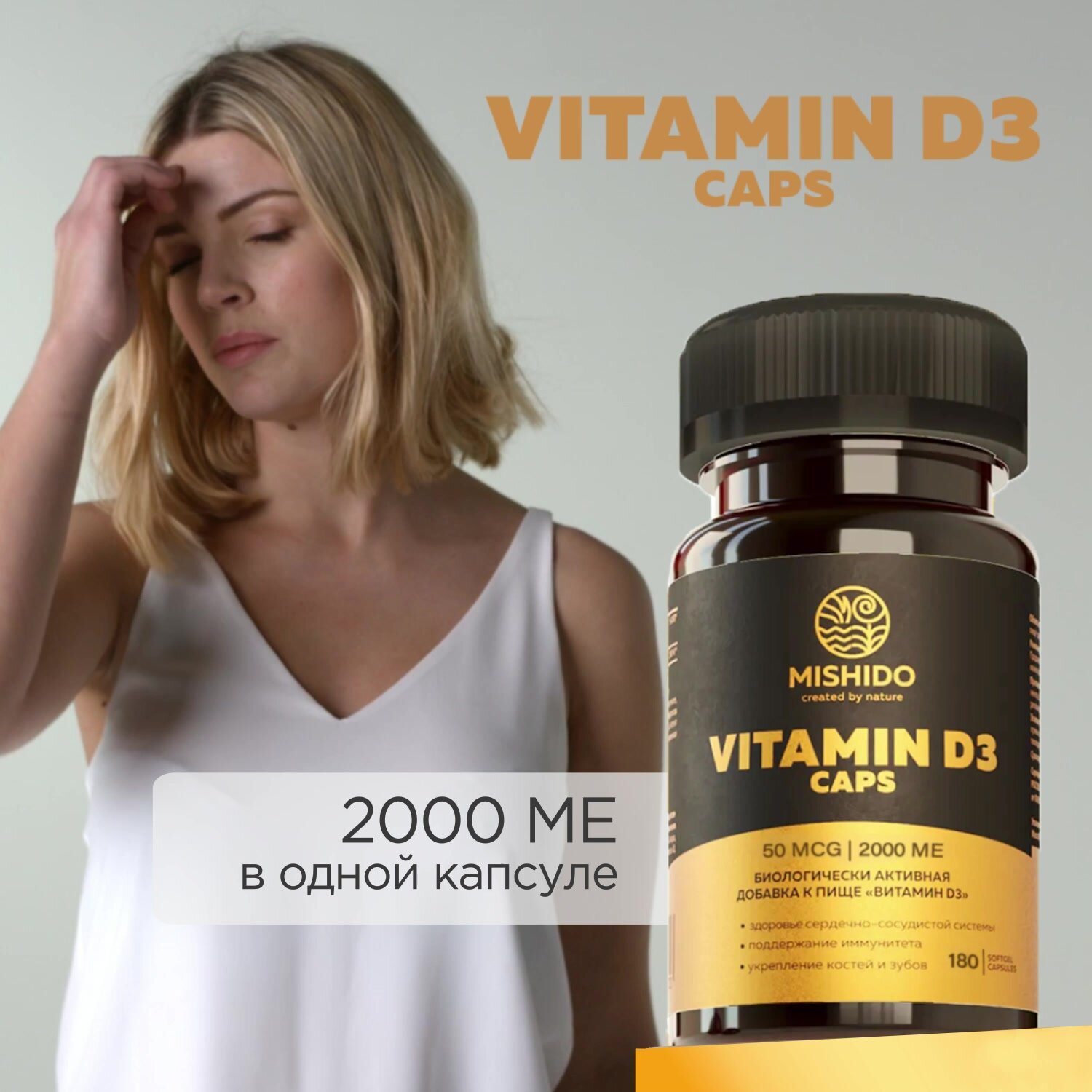 Витамин Д Д3 MISHIDO Vitamin D3 180 капсул витамины для костей сосудов и иммунитета — фото 1