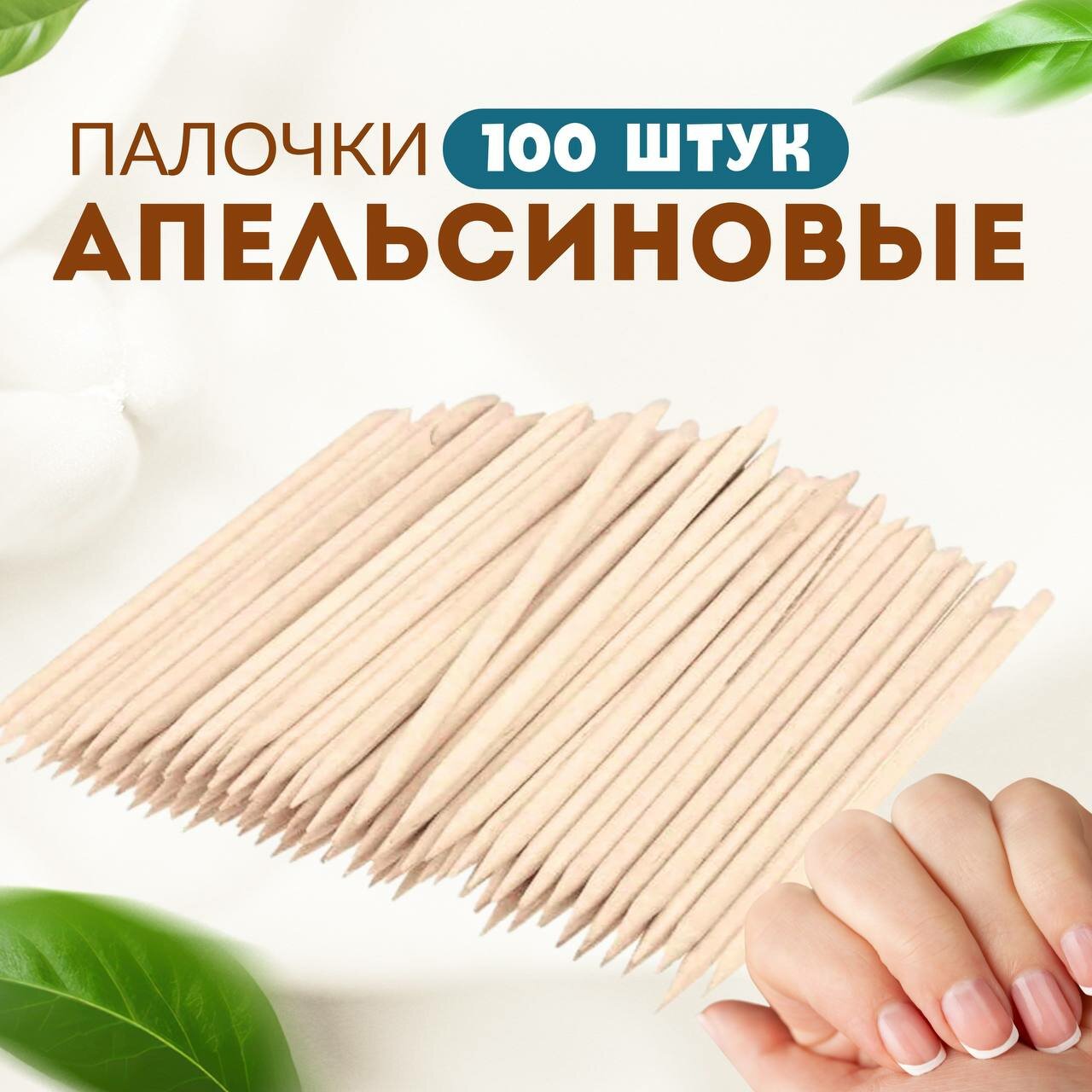 Апельсиновые Палочки...