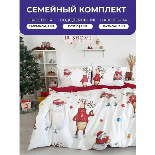 Натуральное постельное белье семейное сатин, IRISHOME, мышки бежевые