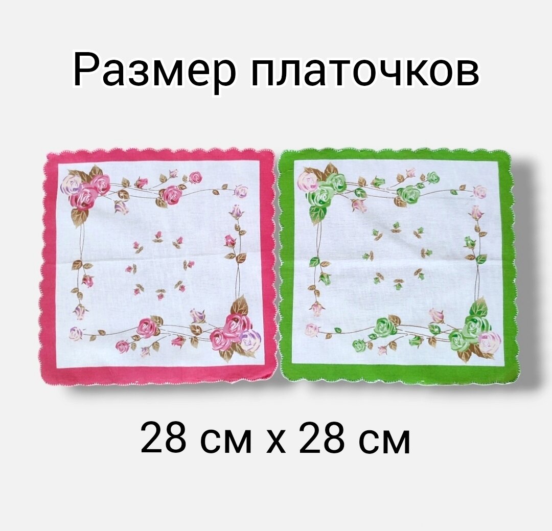 Картинки Женские носовые платки, 5 штук