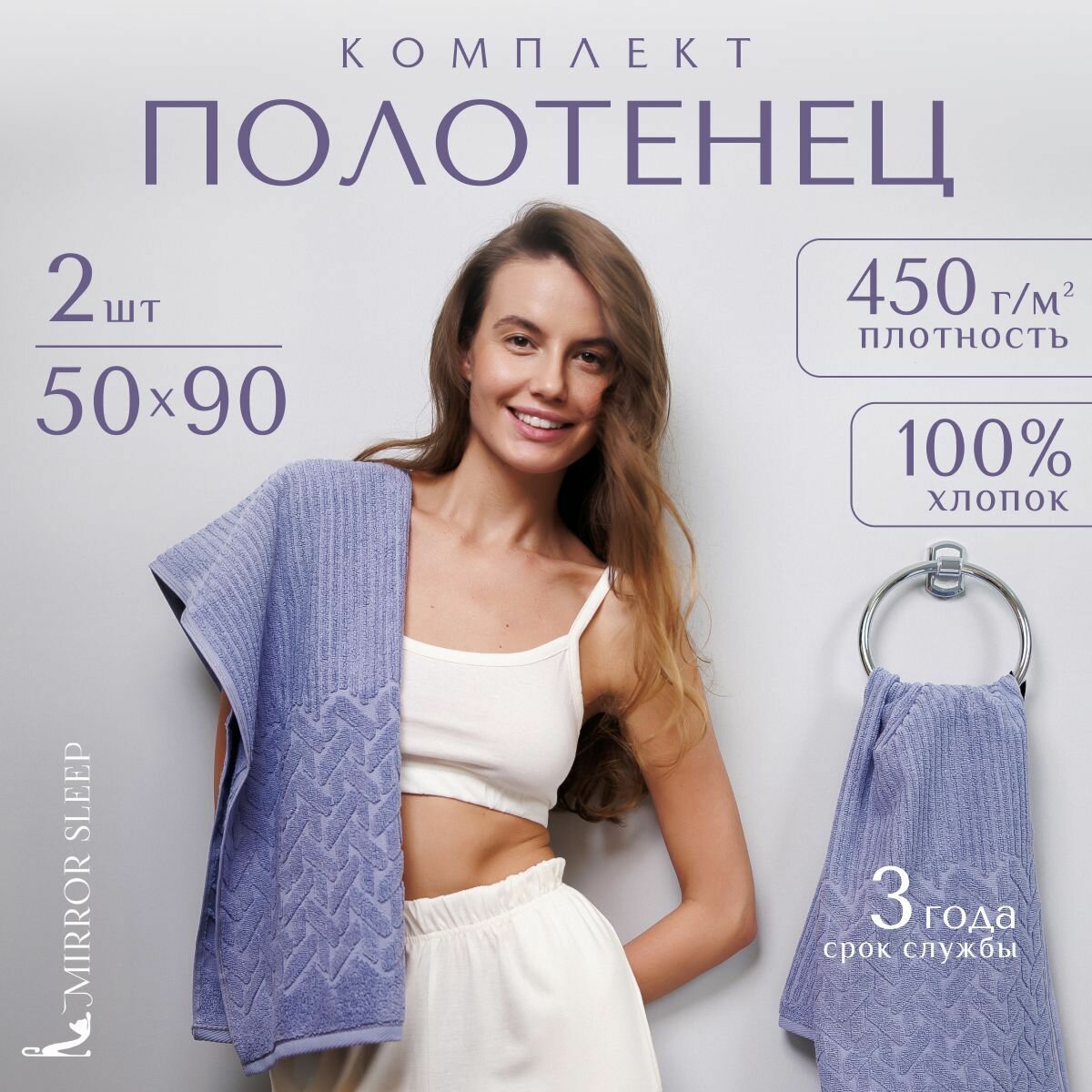 Набор полотенец Mirror Sleep махровое, банное, хлопок, для лица, ног и рук, 2 шт, 50х90, серо-синий