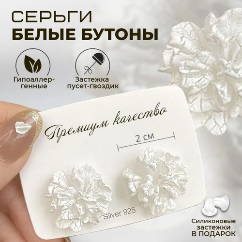 Серьги пусеты одиночные Стайл Групп размер 25 мм бежевый 296₽