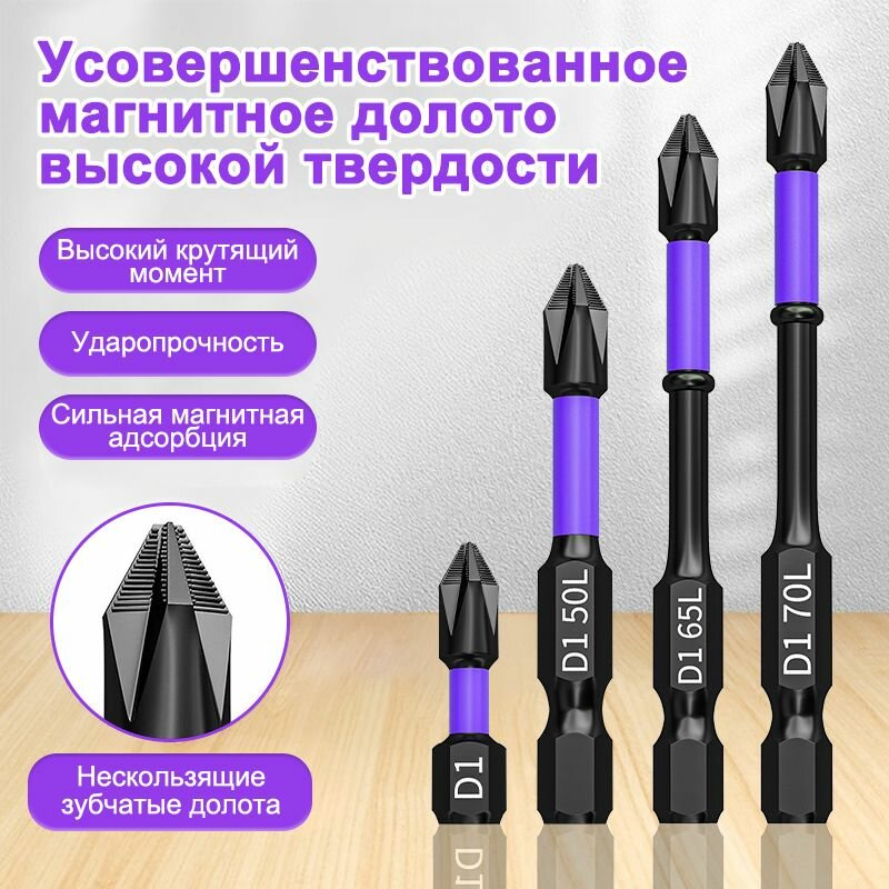 Биты торсионные ударные для шуруповерта, 6шт Набор бит для шуруповерта магнитные, PH2 — фото 1
