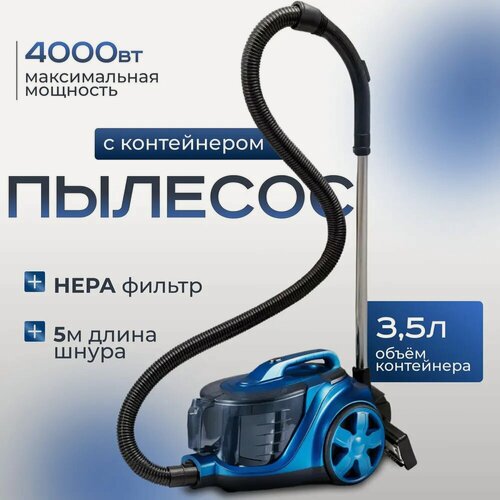 Изображение товара Пылесос для дома с контейнером 4000 Вт, синий
