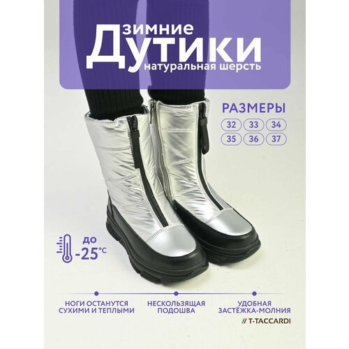 фото Дутики t.taccardi, размер 34, серебряный