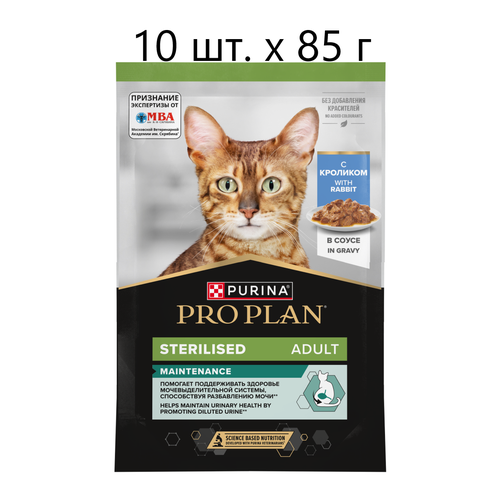 Влажный корм для стерилизованных кошек Purina Pro Plan Sterilised Maintenance Adult Rabbit, с кроликом, 10 шт. х 85 г (кусочки в соусе)