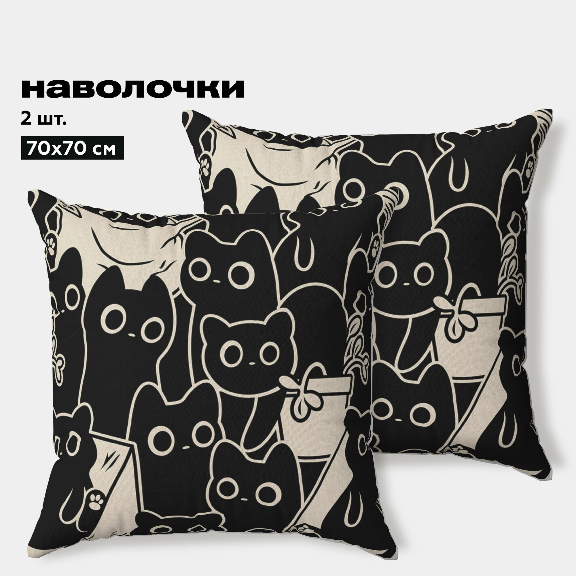 Crazy Getup, Наволочки 50х70 2 шт, Перкаль, Хлопок, Клетка черно-белая