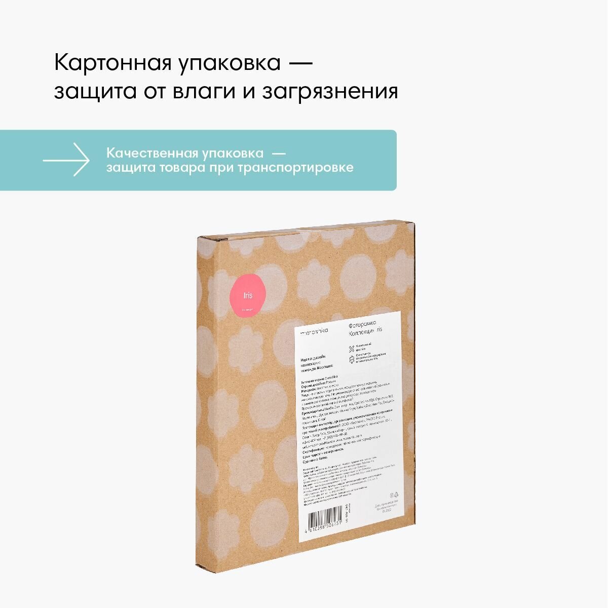 Фоторамка Moroshka Iris 23x28х2см - фото №5