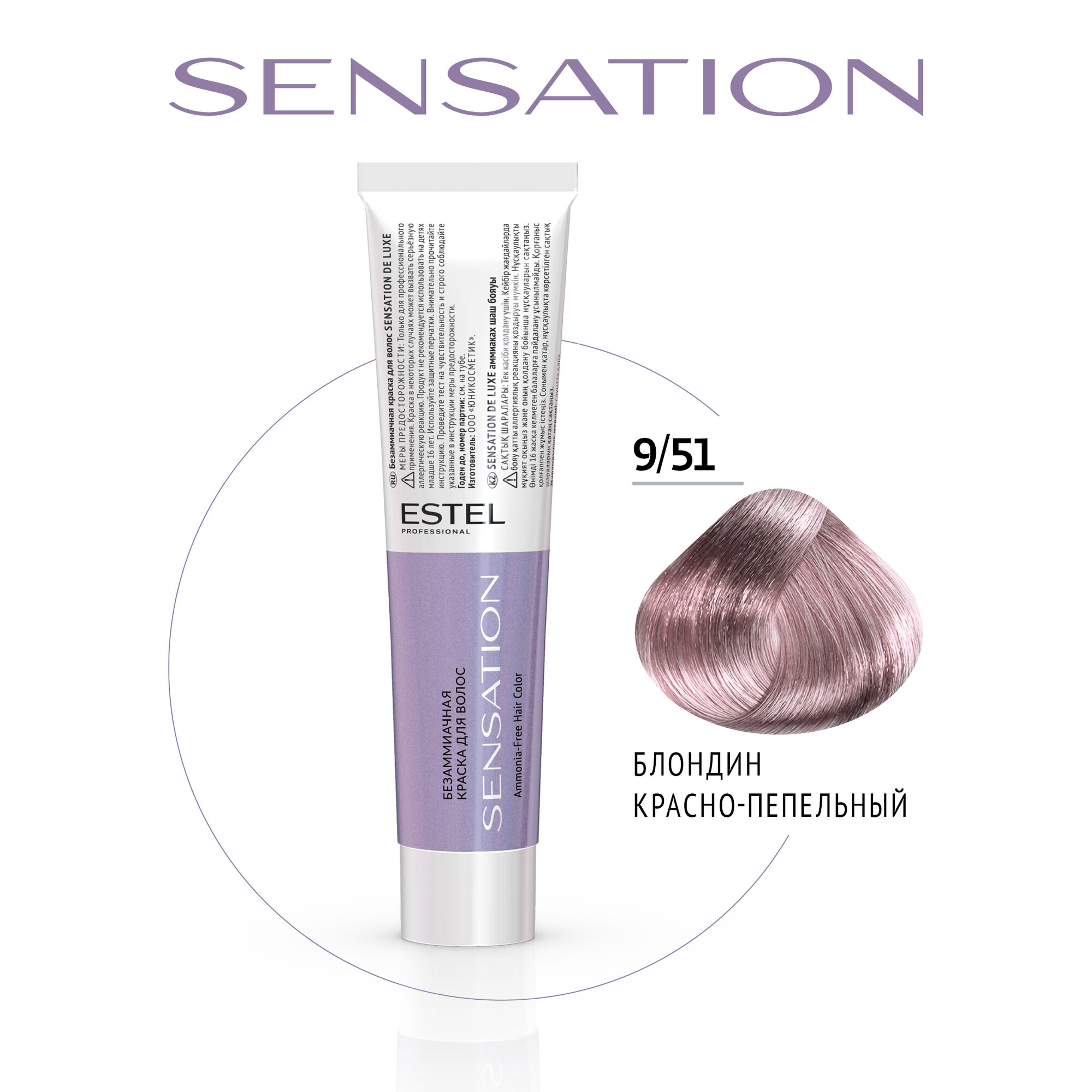 Estel Professional De Luxe Sensation Безаммиачная краска для волос, 9/51