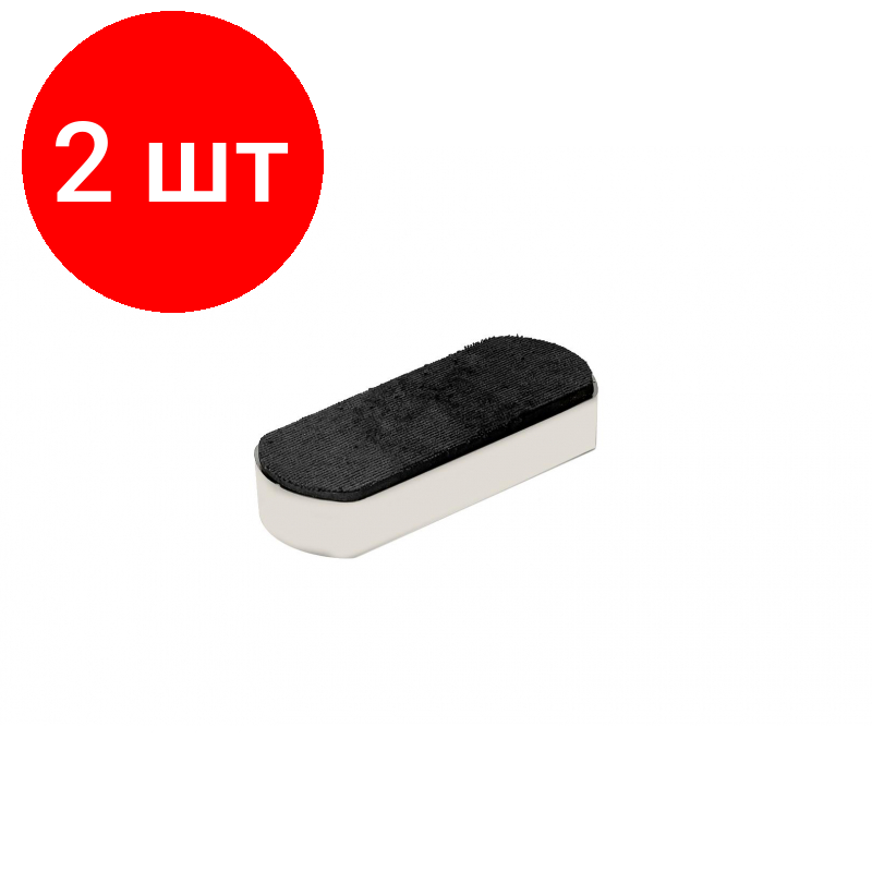 Комплект 2 штук, Губка-стиратель для досок Attache магнит,50x125мм, европодвес, бежевый, овал