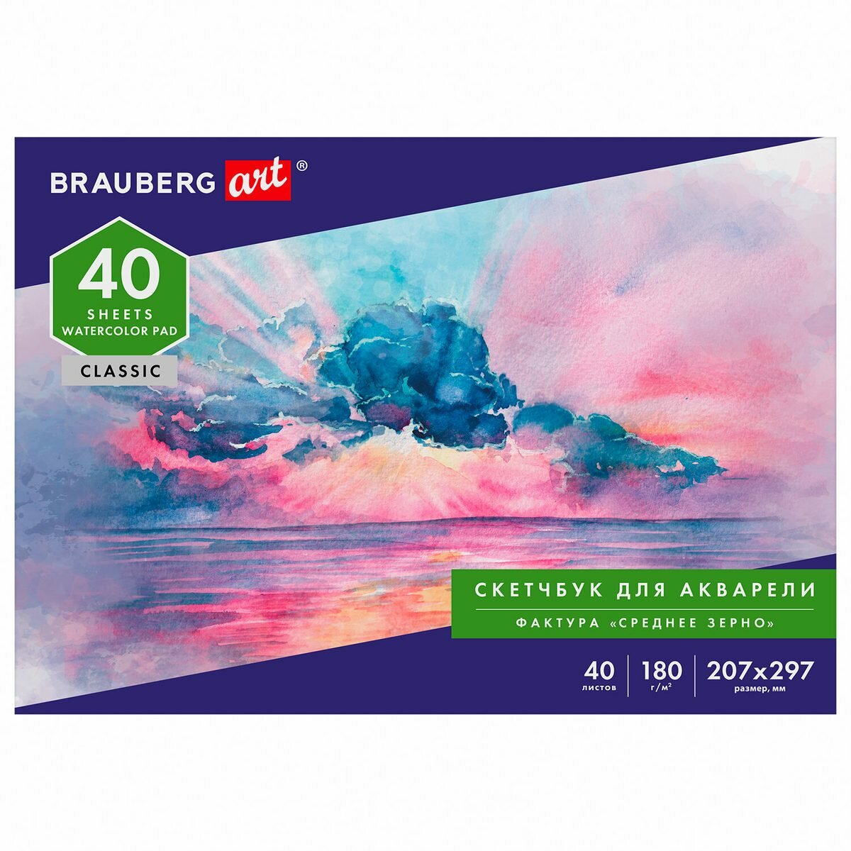 Альбом для акварели 207х297мм, 40л Brauberg Art Classic (180 г/кв. м, склейка) (105929)