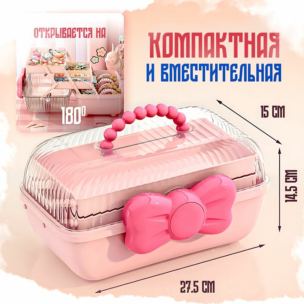 Шкатулка для девочки / Органайзер для резинок и заколок / розовый — фото 1