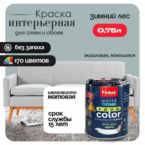 фото Акриловая краска для стен и обоев в детских комнатах finlux f-25 worldpaint (0.75 л, зимний лес k491)