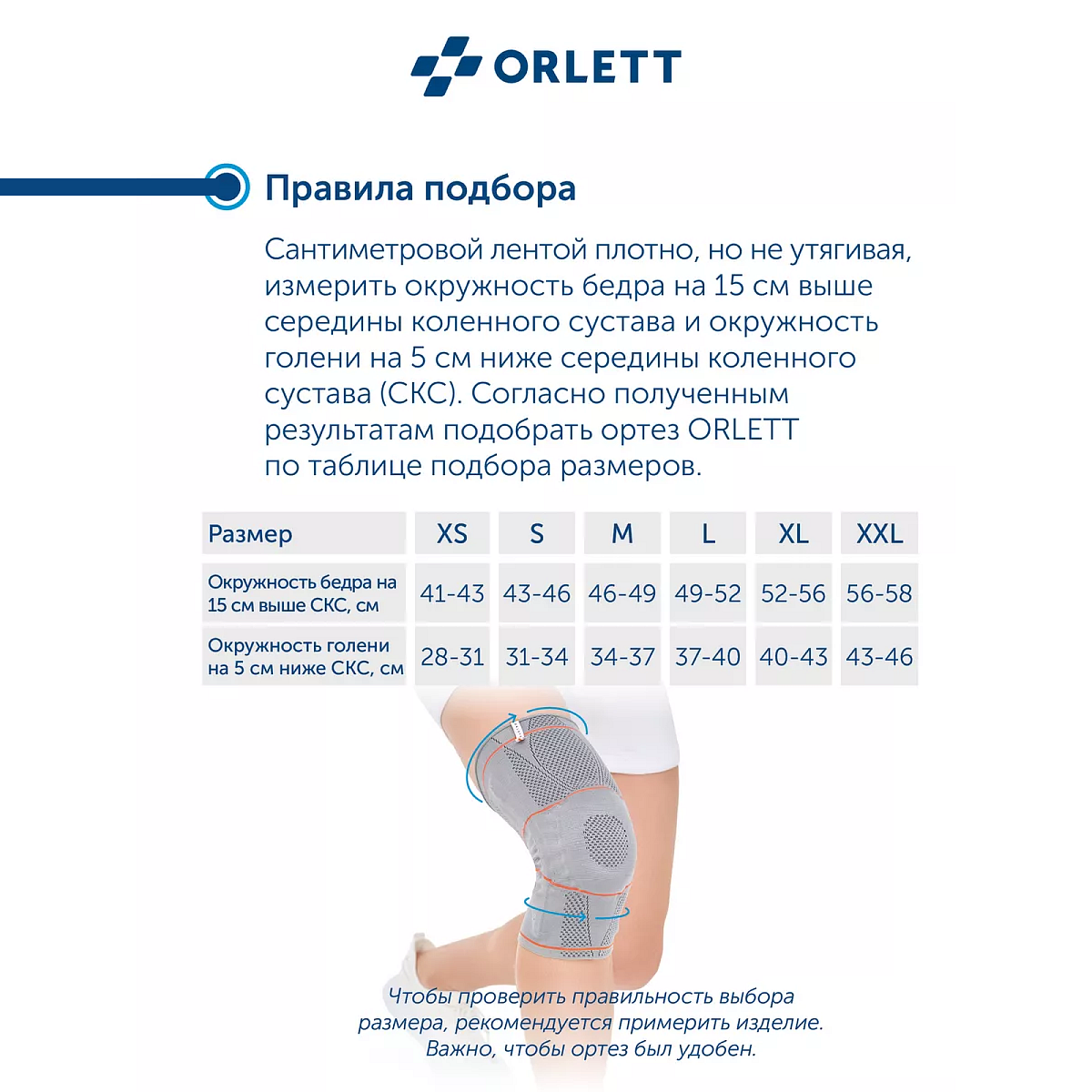 Изображение ORLETT Х0064635 Ортез Orlett на коленный сустав, со спиральными ребрами жесткости, серии Genu Flex DKN-203 (L)