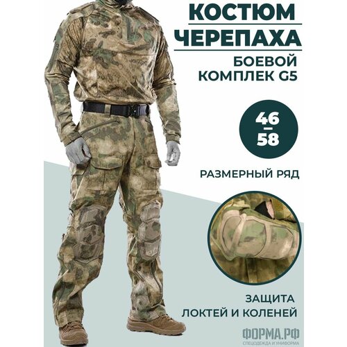 Тактический костюм Черепаха 