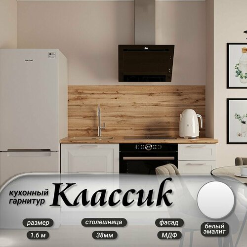 фото Кухонный гарнитур нижние модули классик мдф 1,6 м, белый эмалит/белый горизонт