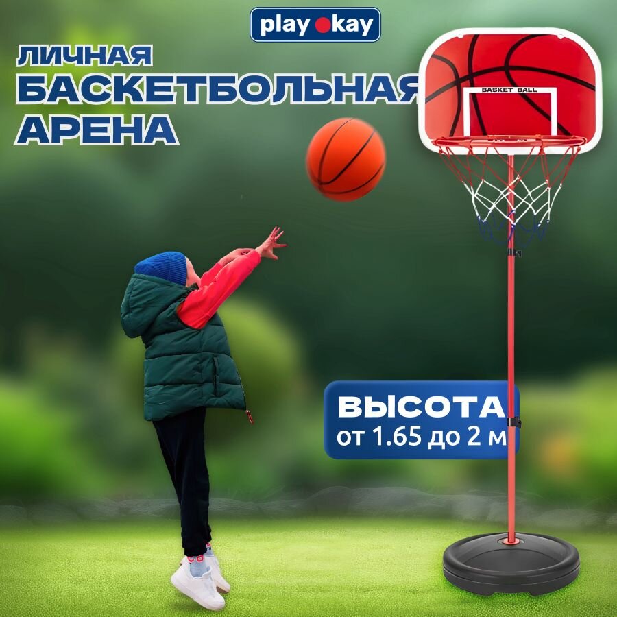 Корзина баскетбольная Play Okay детское кольцо диаметр корзины 16 см регулировка высоты от 80 до 200 см красный и черный