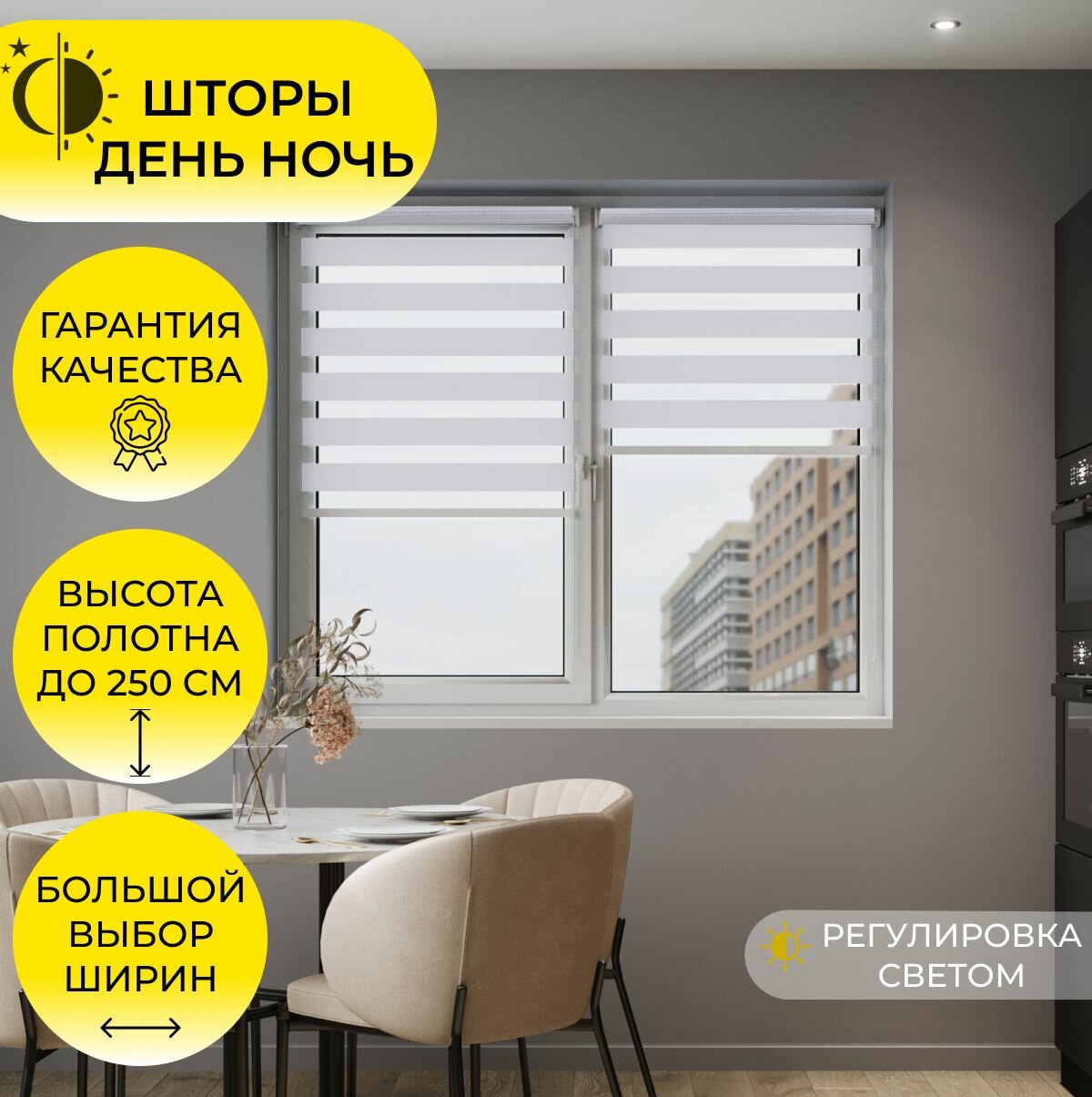Рулонная штора День-Ночь "Зебра" 60х210 см, Серый, высота 210 см, полиэстер, на створку, на раму