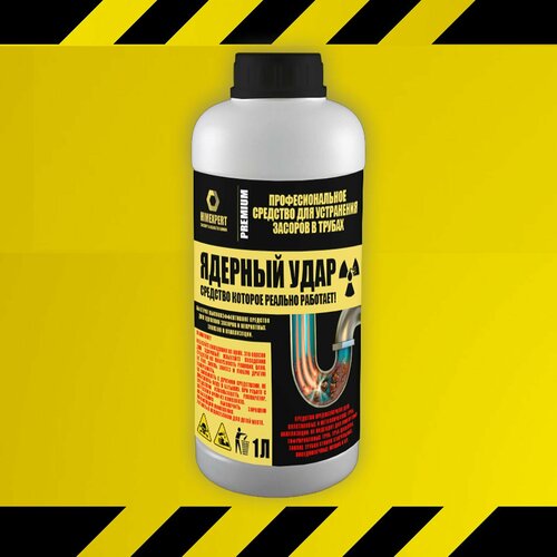 фото Ядерный удар. 12шт! профессиональное средство для устранения засоров в трубах. 22 кг himexpert