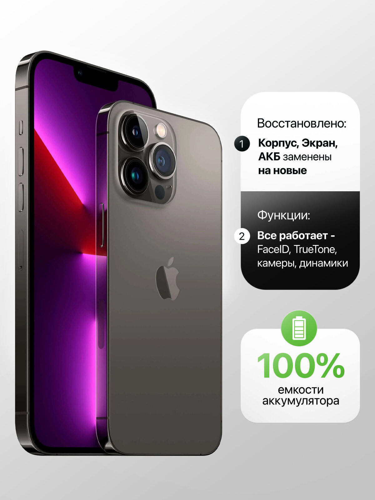 Смартфон Apple iPhone 13 Pro Max 512 ГБ, Черный, Dual: nano SIM + eSIM — фото 1