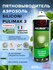 Пятновыводитель для жирных и масляных пятен Siliconi Pulimak 3 EC...