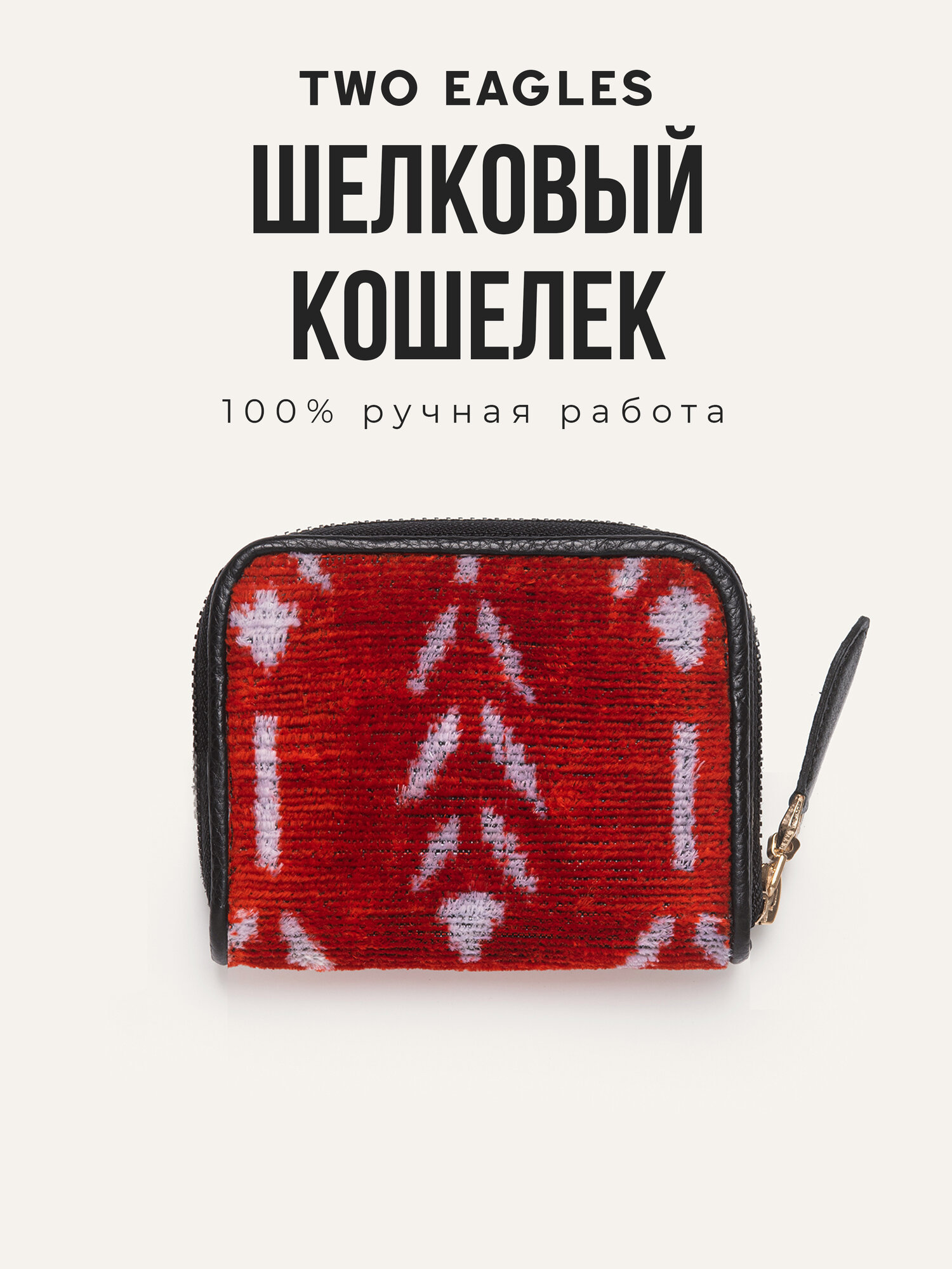 Кошелек TWO EAGLES, красный, белый