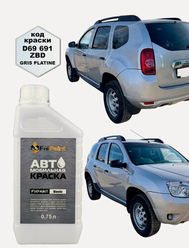 Изображение товара Краска RENAULT DUSTER, код 691, D69, ZBD, GRIS PLATINE, автомобильная эмаль базовая под лак FixPaint Basic в канистре, 0,75 л