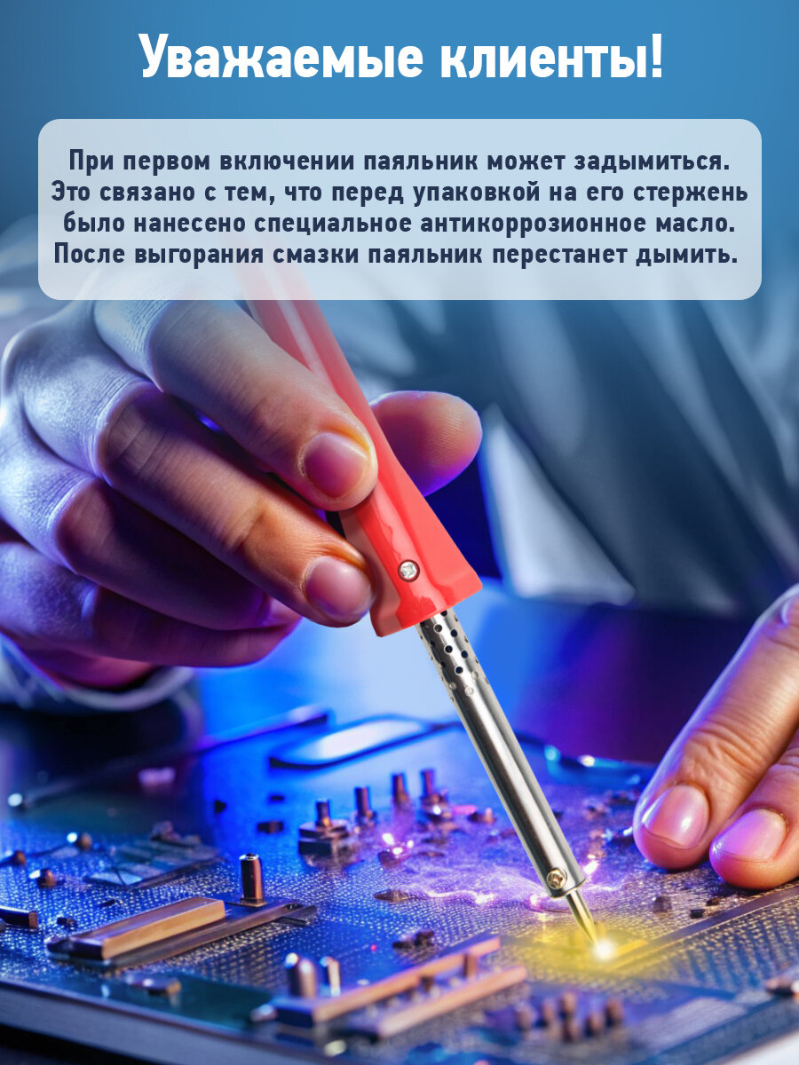 Электрические Паяльники Паяльник электрический для ручного монтажа и пайки 40 Вт/220 В PROconnect