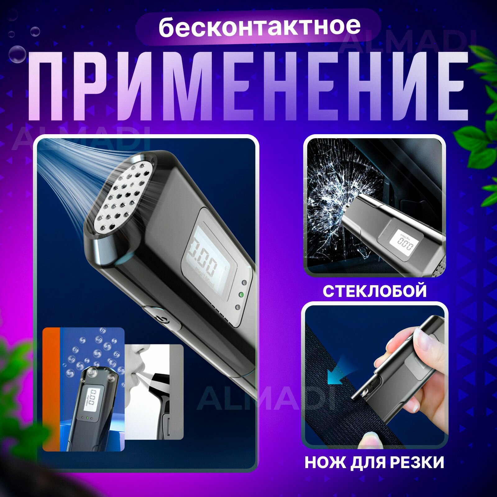 Изображение Алкотестер цифровой профессиональный MR809