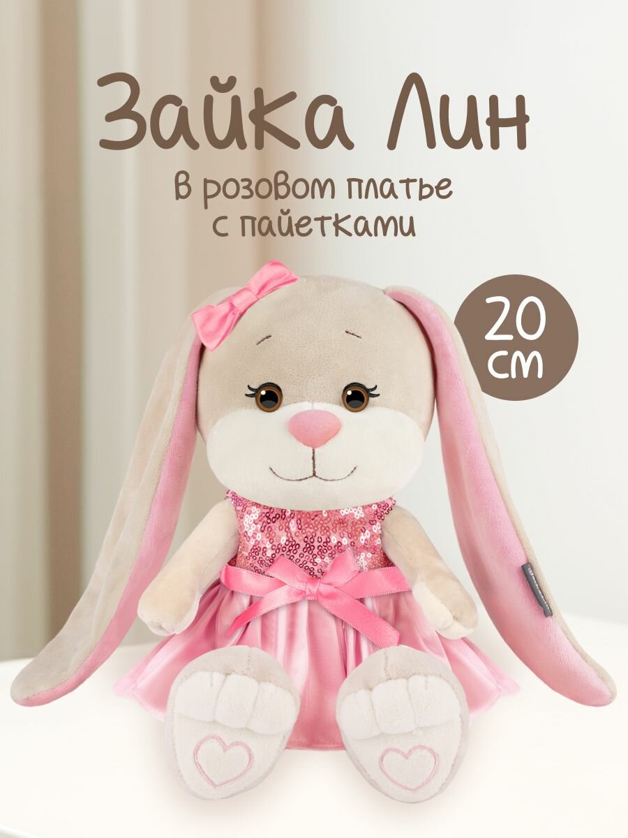 Мягкая игрушка Jack&Lin Зайка Лин в розовом платье с пайетками, 20 см, в коробке