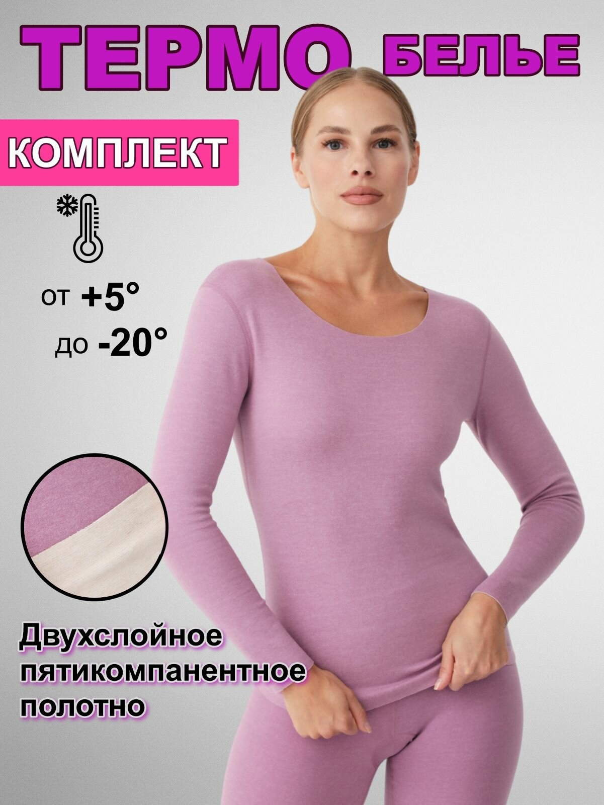 Кальсоны MIOPREMIO Осень-зима 2024, размер XL, фиолетовый