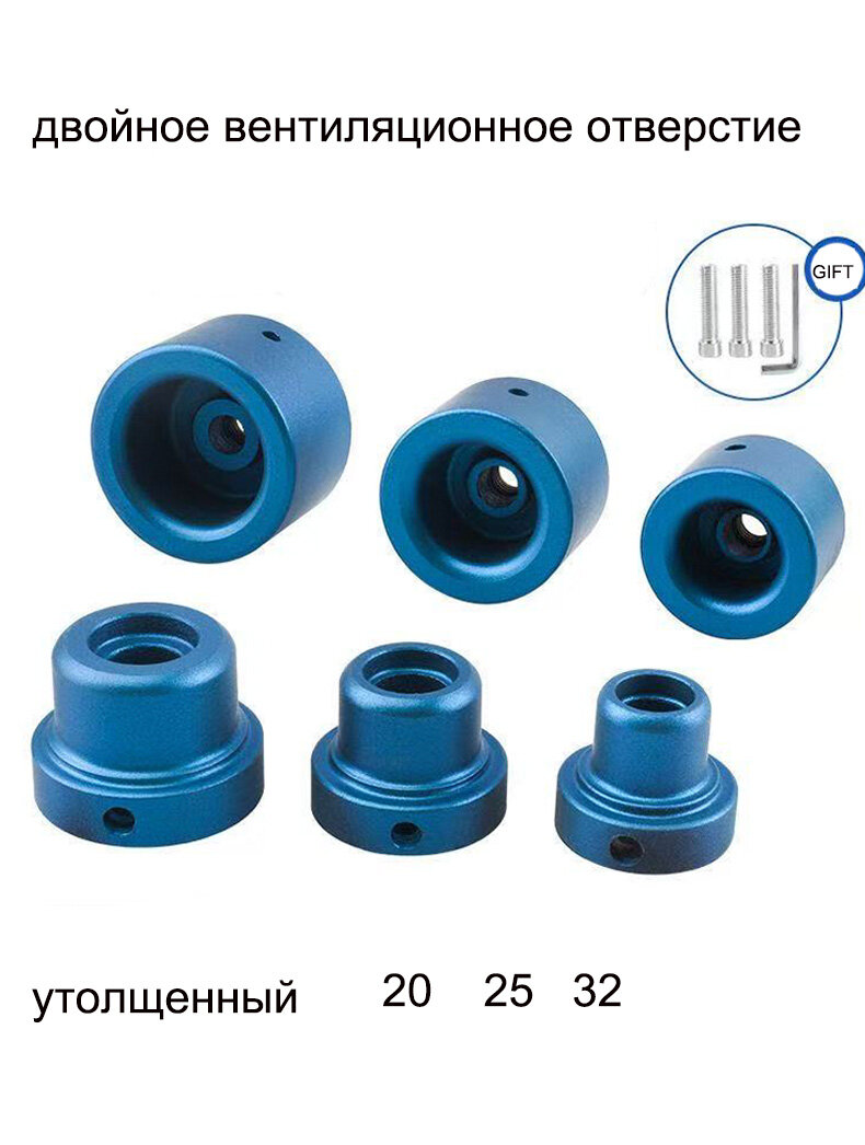 Насадка для сварочного аппарата 20 25 32mm Утолщение с вентиляционными отверстиями