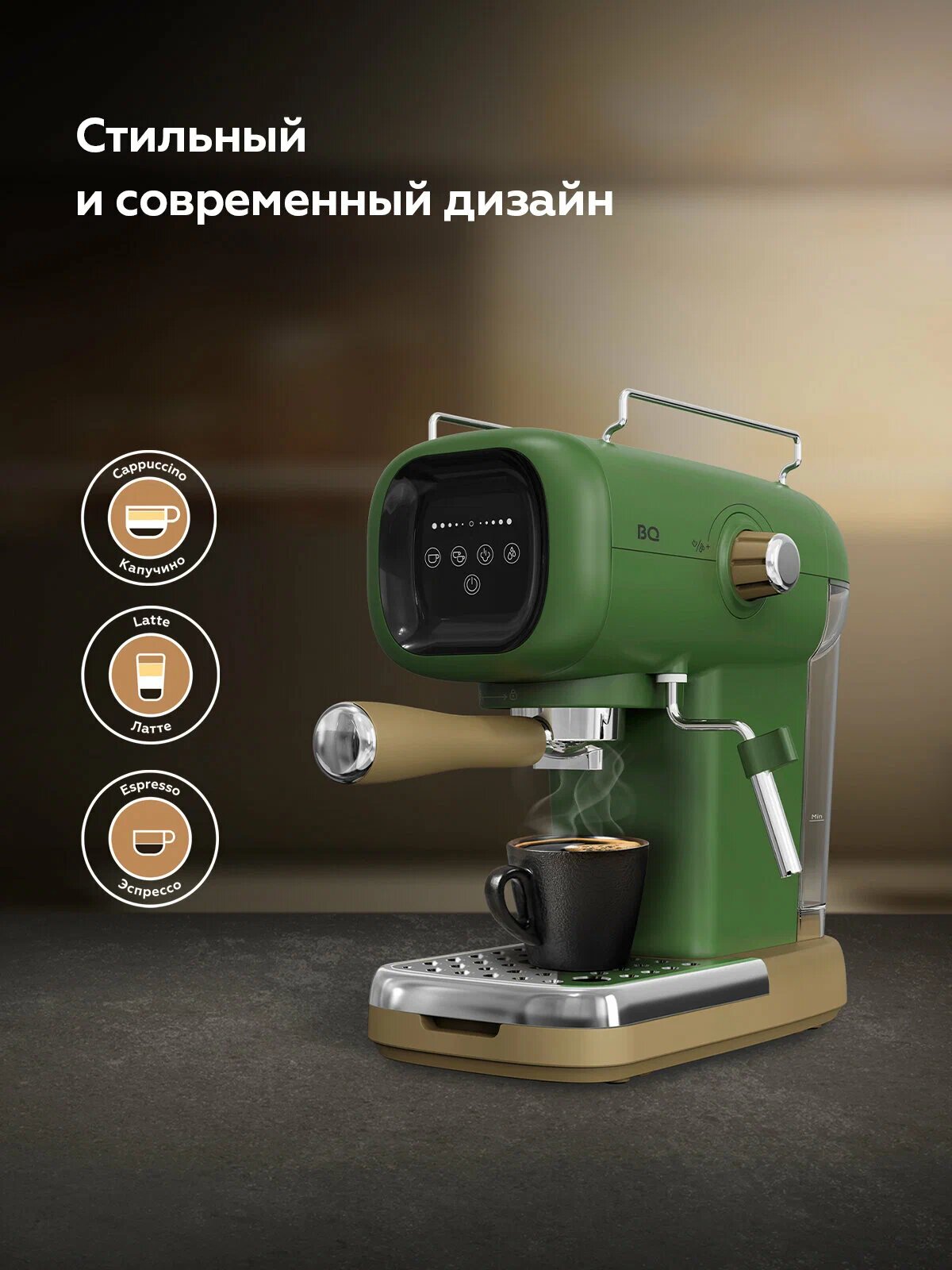 Кофеварка эспрессо BQ CM2005 зеленый 1100 Вт 0.6 л молотый