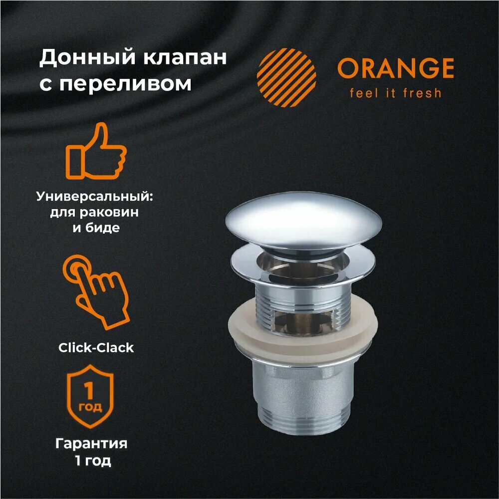 Донный клапан для раковины Orange X1-004cr с переливом