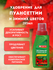 Удобрение Bona Forte "Красота" для пуансеттий и зимних цветов, жи...