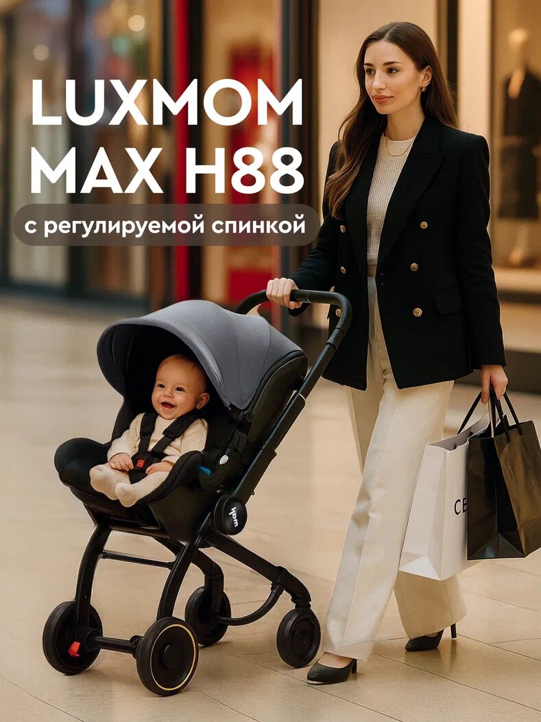 Детская коляска автокресло 5 в 1 Luxmom H88 с регулируемой спинкой (темно-серый)