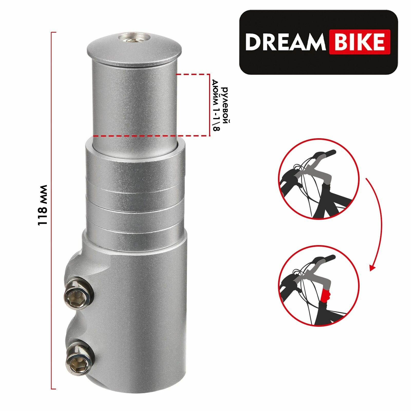 Удлинитель штока вилки Dream Bike, выдвижной, для рулевой 1-1/8", цвет серый