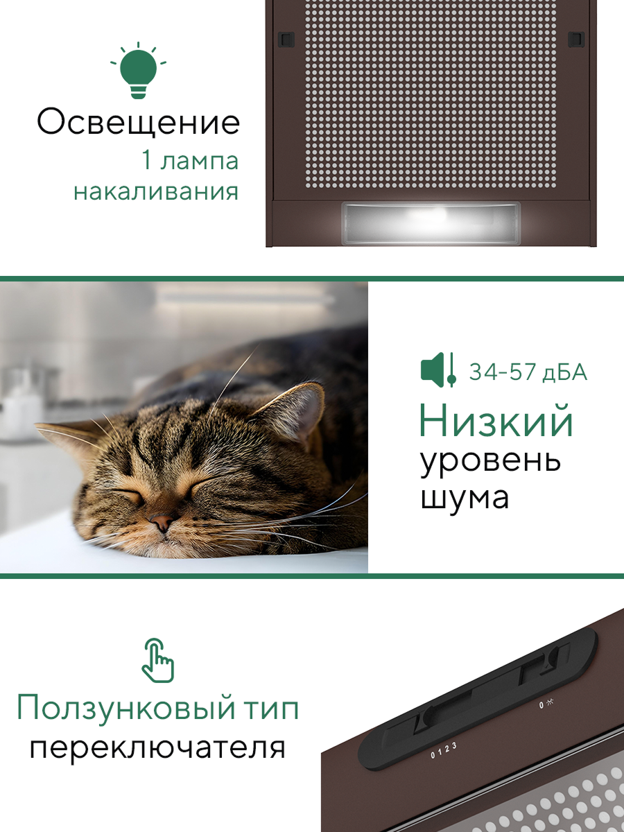 Кухонная вытяжка Elikor: Davoline 60П-290-П3Л, коричневый — фото 1