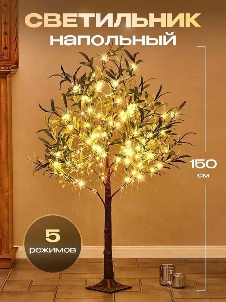 Настольный светильник "Берёзка", светодиодная лампа, USB, 1 шт