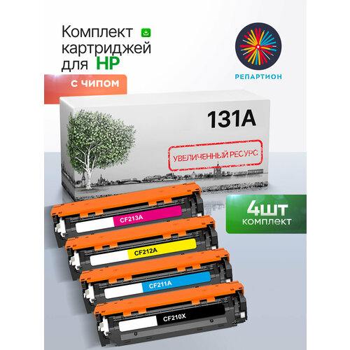Комплект картриджей HP 131X (CF210X/CF211A/CF212A/CF213A) для HP LaserJet Pro 200 M251n / 200 color MFP M276nw