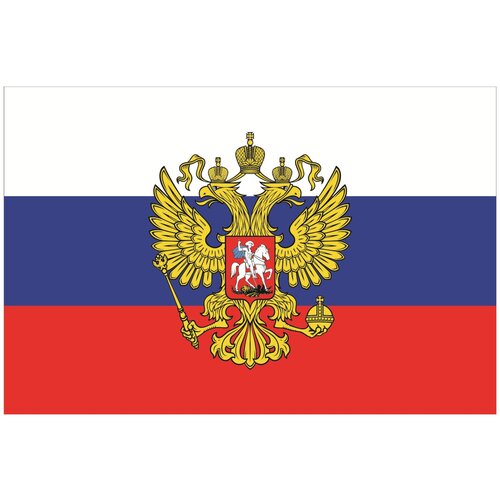 Флаг России с гербом 90х135 см